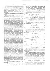 Следящая система для отработки арктангенсной функции (патент 488223)