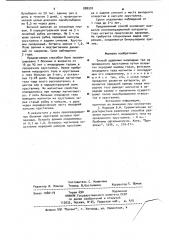 Способ удаления инородных тел из прозрачного хрусталика (патент 888992)