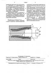 Способ обработки изделий (патент 1759947)