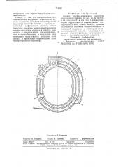 Корпус роторно-поршневого двигателя внутреннего сгорания (патент 712523)