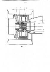 Мотор-колесо (патент 1049272)