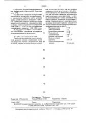 Смесь для производства сухого заменителя цельного молока (патент 1734636)