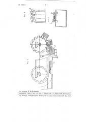 Магазин (бункер) для межоперационного накопления и выдачи цилиндрических изделий (патент 105831)