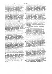 Дорн,регулируемый по диаметру (патент 1007866)