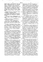 Устройство для нагрева расплава инертным газом (патент 897114)