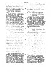 Стенд для испытания блока цилиндров двигателя внутреннего сгорания (патент 1173226)