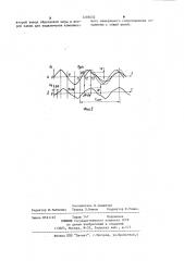 Устройство для измерения параметров комплексных величин (патент 1205032)