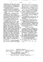 Способ получения фторфосфиновых соединений металлов (патент 893859)