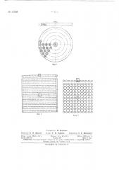 Патент ссср  157636 (патент 157636)