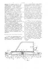 Станок для определения массы животного (патент 1372193)