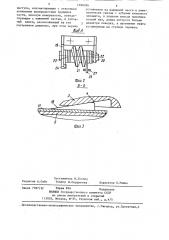 Фрикционная муфта сцепления (патент 1288396)
