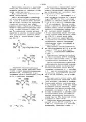 Полимерная композиция (патент 1178752)