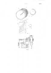 Устройство для автоматической настройки радиоприёмника (патент 60983)