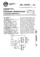 Устройство для отображения системы координат на экране электронно-лучевой трубки (патент 1478207)