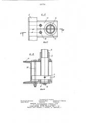 Лесозаготовительная машина (патент 1217701)