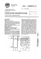 Холодильная установка с тепловым насосом (патент 1695072)