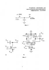 Устройство считывания для многоэлементных фотоприемников инфракрасного излучения (патент 2645428)