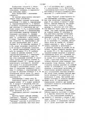 Гидропривод (патент 1333887)