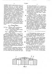 Многоканальная матрица для прессования изделий (патент 512822)