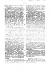 Штамм бактериофага еnтеrовастеr aerogenes для диагностики, профилактики и лечения инфекции, вызываемой еnтеrовастеr aerogenes (патент 1685998)