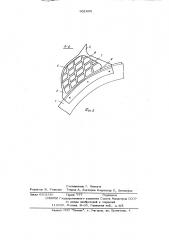 Рабочий орган роторного экскаватора (патент 631600)