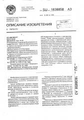 Двухцепная воздушная линия электропередачи с ответвлением (патент 1838858)