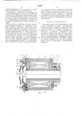 Кольцевой сварочный трансформатор (патент 178429)