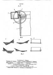 Устройство для содержания рыбы (патент 626740)