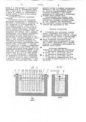 Устройство для разогрева соляной ванны (патент 771172)