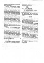 Разрядник (патент 1781755)