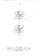 Переключатель потоков (патент 241104)