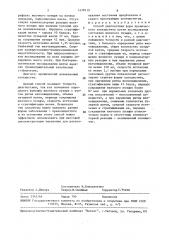 Способ диагностики форм хронического холецистита (патент 1478119)