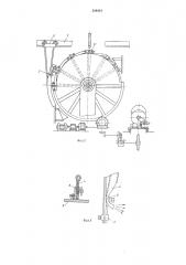 Устройство для непрерывного нанесениялатексных покрытий на внутренниеповерхности трубчатых изделий (патент 508404)