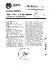 Лазер с накачкой излучением солнца (патент 1208591)
