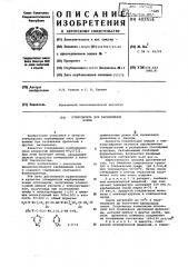 Отвердитель для карбамидных клеев (патент 602516)