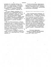 Опора грузоподъемной платформы (патент 983020)