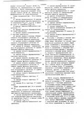 Многофазный импульсный стабилизатор (патент 1196830)