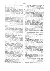 Роторно-конвейерная линия (патент 952533)