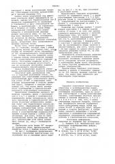 Торцевое уплотнение вакуум-камер обжиговых и агломерационных машин (патент 956947)