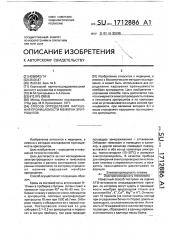 Способ определения нарушения проницаемости мембран эритроцитов (патент 1712886)
