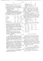 Катализатор для изомеризации и гидрокрекинга парафиновых углеводородов (патент 686600)