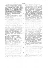 Капкан для отлова животных (патент 1099926)