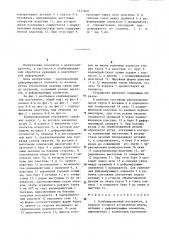 Комбинированный инструмент (патент 1271669)