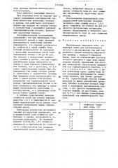 Индукционная канальная печь (патент 1541698)