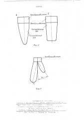 Ультразвуковой преобразователь (патент 518721)