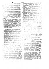 Тампонажная термостойкая смесь (патент 1219785)