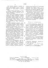 Способ выращивания саженцев винограда (патент 751359)