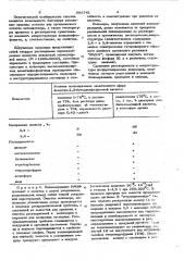 Способ получения фосфор содержащих полимеры (патент 588741)