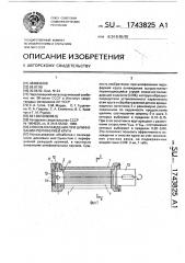 Способ охладжения при шлифовании периферией круга (патент 1743825)