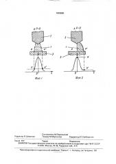 Способ определения устойчивости магнитных коллоидов (патент 1622800)